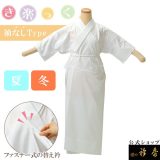 衿秀 公式 き楽っく 長襦袢 袖なし 夏 袷用 きらっく 襦袢 じゅばん 洗える 襟の衿秀 えりひで 日本製 和装小物 すなお きものすなお eh tb