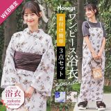 【WEB限定】浴衣 セパレート ゆかた ワンピース 浴衣セット 2025浴衣 花柄 レトロ セパレート キャミワンピース プリーツ加工 簡単着付け 兵児帯付き レディース Honeys ハニーズ セパレート浴衣