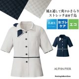 アルファピア オーバーブラウス AR7613 エアーインプレッションRチドリ 事務服 働く服