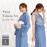 レディース　4way浴衣 ＋ 帯 4点セット 4way浴衣 レース浴衣 着まわし浴衣 セパレート浴衣 浴衣セットアップ 浴衣 レディース かわいい 夏祭りファッション 大人可愛い浴衣 浴衣 初心者おすすめ トレンド浴衣 おしゃれ浴衣2025 浴衣 着まわし ナチュラル シンプル 北欧 レ