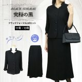 【さらに10%OFF 】【定価の61%OFF】 夏用 夏物 レディース 喪服 夏 ブラックフォーマル 冠婚葬祭 告別式 夏 葬儀 告別式 母親 親族 日本製 セレモニー ブラック サマー フォーマル スーツ 高品質 ミセス 40代 50代 60代 70代 母 喪服 礼服 お 通夜 法要 法事 お墓参り BLACK