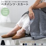【衝撃の32%OFF／夏得SALE】ペチパンツ ペチスカート レディース パンツ スカート ロング 刺繍 レース フリル フレア 綿 コットン ゆったり インナー 重ね着 ペチコート おしゃれ 裾レース付きペチパンツ・ペチスカート【メール便送料無料10】