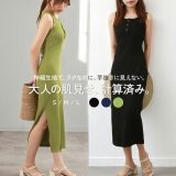 【7/4 20時〜4200円 TIME SALE！】【楽天1位!】ワンピース 夏 レディース ノースリーブ ロング スリット Uネック リブ フィット タイト 着痩せ 骨格ストレート カーキ ブラック ネイビー きれいめ カジュアル 大人 30代 40代 50代 JOCOSA 8815 即納 送料無料