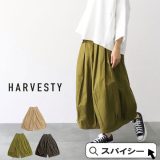 【一部予約品】＼クーポン配布中／ HARVESTY ハーベスティ A21609 サーカスキュロット 40コーマ糸ツイル製品染め ギフト 楽天 プレゼント ランキング【np】