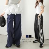 サイドライン トラックパンツ スポーティ レース 大人フェミニン スポーツMIX ワイドパンツ ドロスト 大人カジュアル ボトムス レディース おすすめ おしゃれ 2025春夏新作 【abtss25-1400】【予約販売：8月7日入荷予定順次発送】【送料無料】メ込2
