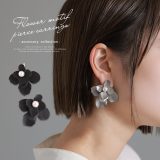 『モードフラワーピアス＆イヤリング』[ピアス イヤリング レディース イヤーアクセサリー 花モチーフ 花びら フラワー マット 立体的 フェイクパール シルバー ブラック モード]◇※メール便可※【5】