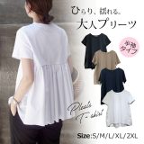クーポンで1枚1,290円 切り替え フレア シャツ ブラウス 半袖 ギャザー 夏服 tシャツカットソー Uネック ペプラム チュニック レディース 夏 可愛い 涼しい 無地 トップス シンプル カジュアル おしゃれ 大人 M L XL 2XL ホワイト 白 ベージュ 黒 ネイビー ブラック 送料無料