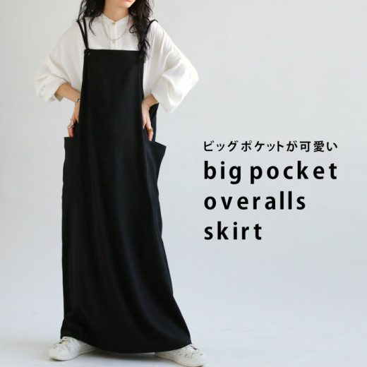サロペットスカート ワンピース レディース ロング 送料無料・再再販。(500)メール便可