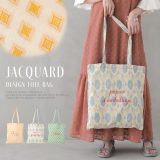 トートバッグ レディース 鞄 かばん 肩掛け 縦型 A4 総柄 花柄 ダイヤ柄 ジャカード ジャガード ロゴ コットン混 マルチカラー エコバッグ 春 夏 オシャレウォーカー※メール便可※【5】