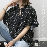 プリントデシンスキッパードットブラウス 【メール便可/ma1.5】ブラウス ドット Vネック フリル 袖 ドレープ フェミニン 重ね着 大人 デシン 夏 30代 40代 レディース