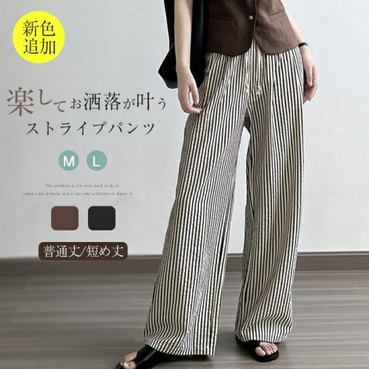 限定セール2980→2480円●最短翌日お届け★新色追加！ワイドパンツ 夏 ストライプパンツ レディース パンツ 綿麻風パンツ ワイド 綿混 ロング丈 ズボン ワイドルーズ 大きいサイズ ゆったり カジュアル きれいめ 薄手 着痩せ 可愛い 涼しい 森ガール お洒落