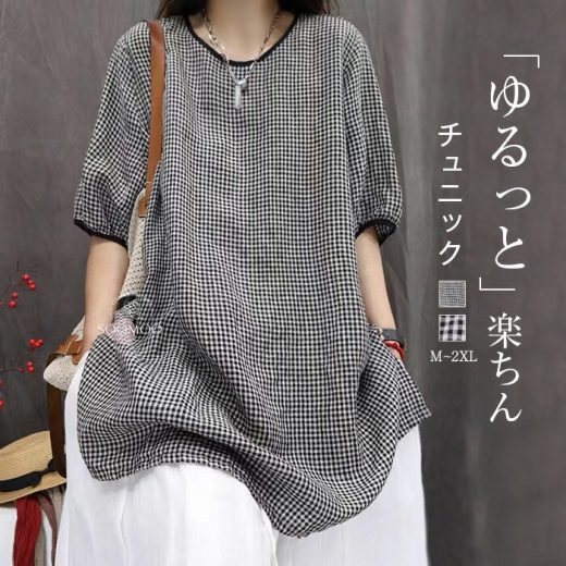 期間セール2780→2580円★チュニック リネン混 プルオーバー レディース 夏 半袖 カットソー ギンガムチェック トップス チェック tシャツ 綿麻風チュニック クルーネック 大きいサイズ ゆったり 爽やか ひんやり 夏服 キレイめ カジュアル 送料無料