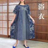 【墨染め浴衣リメイクギャザーワンピース】ロングマキシ夏祭り盆踊り花火大会半袖紺ふんわり可愛い綺麗ミセスレディースホームウェア涼しいエレガントグレー濃紺ネイビー花柄