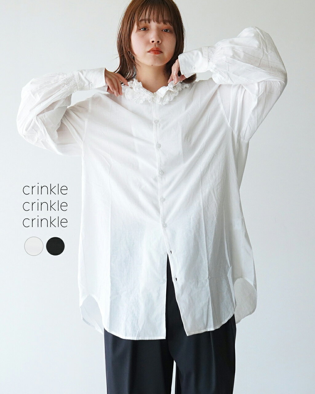 3コ1対象】クリンクル クリンクル クリンクル crinkle crinkle