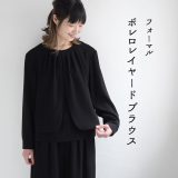 【即日発送】 大きいサイズ 慶弔両用 喪服 ブラックフォーマル ボレロ レイヤードブラウス／前開き 冠婚葬祭 礼服 葬式 体型カバー オリジナル レディース e+ Sm,Ms,Ls,LL,3L,／春 夏 秋 冬 30代 40代 50代 夏用 オールシーズン 25SS0604R, ゆったり