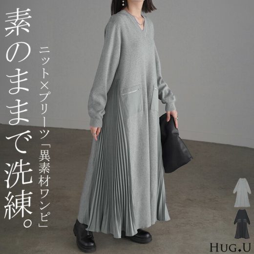 ワンピース ニット プリーツ ロング 【即納】 レディース 無地 長袖 Vネック ロングワンピース マキシ マキシワンピース ドッキング Aライン ドロップショルダー リブ 切り替え ニットワンピース 体型カバー 大きいサイズ 上品 モード 黒 グレー 春 夏 HUG.U