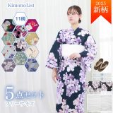 【SALE／20%OFF】こだわり 浴衣 豪華5点セット 浴衣/帯/下駄/腰紐x2 浴衣 レディース 浴衣 一式セット レディース 兵児帯 大人 オリジナル 可愛い レトロ レディース 花火大会 夏祭り 女性浴衣 ゆかた yukata人気 可愛い おしゃれ トレンド 花柄 レトロ着物 人気 おすすめ