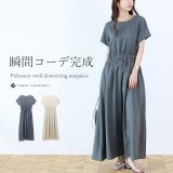 エステルツイルドロストワンピース 【メール便不可】　ワンピース ワンピ セットアップ ドッキング ドロスト クルーネック 半袖 フレア 杢無地 夏 30代 40代 レディース