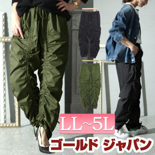 大きいサイズ レディース ズボン パンツ 裾ドロスト付きカーゴパンツ ロングパンツ カーゴパンツ ミリタリーパンツ ロング カーゴ ドロスト ポケット ギャザー ウエストゴム ミリタリー 秋新作 秋服 春服 夏服 冬服 LL 2L 3L 4L 5L ブラック 黒 カーキ ゴールドジャパン