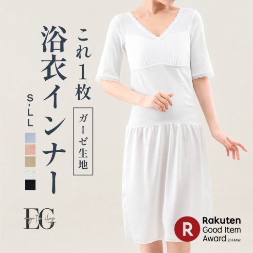 【今だけポイント5倍】1枚3役 和装ブラ スリップガーゼ 着物 浴衣 カップ付き 透けない 大きいサイズ 和装 インナー 和装ブラ 代用 蒸れない 涼しい 下着 肌着 5分袖 肌襦袢 和装下着 裾よけ 卒業式 入学式 七五三 結婚式 ワンピース グラモア glamore 返品交換可