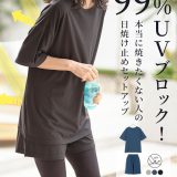 ≪ シークレットセール ≫CandyCool セットアップ [H571] レディース 紫外線カット 日焼け防止 UVカット 半袖 Tシャツ ショーパン ヨガ ジム ルームウェア ウォーキング トレーナー 上下セット ホームウェア 部屋着 夏 涼しい 旅行 ブラック