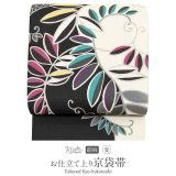 【クーポン利用で10％OFF！】帯 夏帯 京袋帯 ブラック モダンリーフ 絹 麻 日本製 キステオリジナル 仕立て上がり 【 帯 夏 夏用 夏京袋帯 夏京袋 夏着物 単衣 薄物 付け下げ 小紋 紬 浴衣 茶席 通販 購入 】