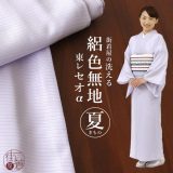 ＼2点で3％OFFクーポン／[ 夏きもの ] 洗える 夏着物 絽 色無地 藤色 M L 東レ素材 セオα 夏着物 オリジナル仕立て上がり 洗える 絽着物 単衣 T.S.システム縫製 結婚式 披露宴 略礼装 慶弔OK 盛夏 夏 結婚式 披露宴 略礼装 卒業式 入学式 茶会 (ym507)