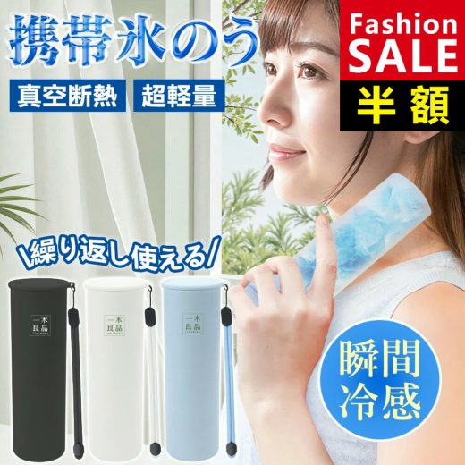 【Fashion the SALE 半額】アイスパック 氷のう 冷感 スティック 携帯氷のう 水筒 ネッククーラー 冷却 氷のう 首を冷やす 長持ち 保冷 48時間持続冷感 シリコーン 繰り返し 大容量 130ml スポーツ観戦 アイス バッグ 首ひんやり ミニ氷嚢 アイシング バッグ 冷感 ボトル