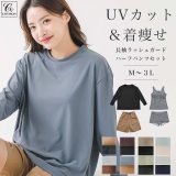 高評価★4.45【ゆったり着られるUV対策♪】 水着 レディース 体型カバー ラッシュガード くすみカラー T タンクトップ ハーフパンツ 4点セット 長袖 UVカット