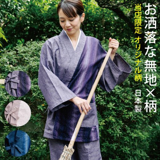作務衣 レディース おしゃれ 切り換え柄 女性用 春向き さむえ 日本製 S M L LL ピンク 紺 紫 おしゃれな婦人用作務衣 国産 布和里 限定 オリジナル 誕生日 プレゼント ギフト 楽天倉庫より365日出荷