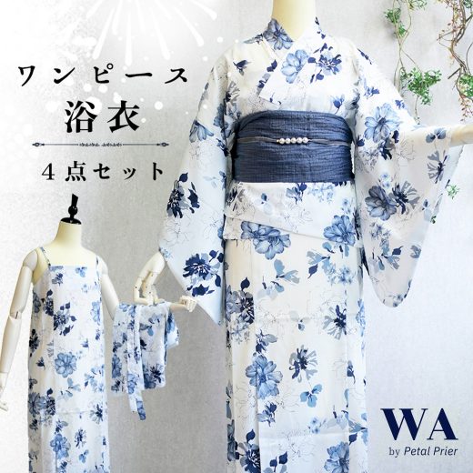 浴衣 4点セット ワンピース浴衣 新品 未使用 セパレート 2way 浴衣セット ゆかた yukata 白 ホワイト ブルー 青 花柄 クール 兵児帯 飾り紐 帯締め パール フリーサイズ レディース YK-15