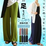 【クーポンで1,999円】夏も快適【接触冷感・涼感素材】”ポケット付き”が嬉しい。サラッと穿ける上品美脚ストレートプリーツパンツ夏も綺麗に。夏服　夏 軽い リラックス 夏服　夏　体系カバー ワイドパンツ レディース きれいめ ボトムス 涼しい ストレッチ