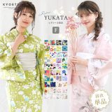【 在庫一掃セール 】 浴衣 レディース 単品浴衣 女性 レトロ モダン 単品 yukta ゆかた ユカタ 大きいサイズ 大正ロマン 浪漫 大人 綺麗 可愛い おしゃれ キッズ ジュニア 小さいサイズ フリーサイズ 小さいサイズ 10代 20代 30代 40代 小学生 中学生 高校生 大学生