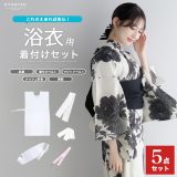 ( 着付け5点 浴衣 ) 浴衣 着付けセット 着付け 小物 着付小物 レディース 夏 (前板/マジックベルト/腰紐/着付けベルト/肌着) (rg)