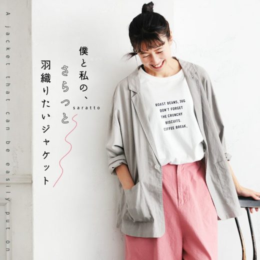 僕と私の、さらっと羽織りたいジャケット 2/3/4/5/6サイズ レディース/羽織り/テーラードジャケット/長袖/ショート丈/ミドル丈/リネン混/麻混/トップス