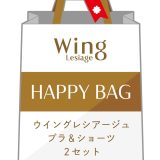 【SALE／10%OFF】【福袋】 ウイング レシアージュ ブラショーツ 2セット Wing Lesiage ウイング 福袋・ギフト・その他 福袋【RBA_E】【送料無料】[Rakuten Fashion]