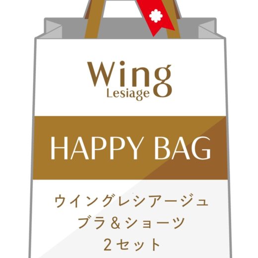 【SALE／10%OFF】【福袋】 ウイング レシアージュ ブラショーツ 2セット Wing Lesiage ウイング 福袋・ギフト・その他 福袋【RBA_E】【送料無料】[Rakuten Fashion]