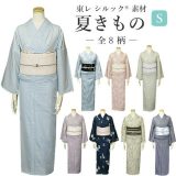 洗える着物 夏着物 洗える夏着物 夏 キモノ 絽 なつきもの 東レシルック 東レ シルック シルック着物 プレタ 仕立て上がり着物 女性 レディース Sサイズ 絹のような 日本製 全8柄 着物枠