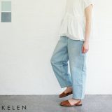 【送料無料】kelen（ケレン）イージーフィット デニム パンツ “ROY”