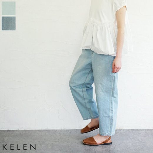 【送料無料】kelen（ケレン）イージーフィット デニム パンツ “ROY”