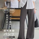 ≪7/3 新発売!!1990円 送料無料≫ フレアパンツ レディース [ 選べる4サイズ ] 錯覚美脚ストレッチワイドパンツ [M4251] 20代 30代 40代 ワイドパンツ カーブパンツ ハイウエスト 美脚 着痩せ 低身長 高身長 プチ トール Lサイズ ウエストゴム ポケット【送料無料】