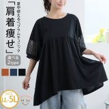 大きいサイズ レディース チュニック | 選べるタイプ別 肩痩せ ペプラム チュニック _ トップス LL 3L 4L 5L 半袖 夏 夏物 夏服 夏用 ぽっちゃり ゆったり プラスサイズ 二の腕カバー かわいい おしゃれ カジュアル [5556000/5556001]