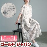 大きいサイズ レディース ワンピース 花柄シフォンジャガード深Vネックワンピース ワンピ ロングワンピース ロング 5分袖 半袖 花柄 柄 Vネック フレア ポケット ジャガード ストレッチ 伸縮 マタニティ 春新作 春服 夏服 秋服 LL 2L 3L 4L 5L アイボリー ゴールドジャパン