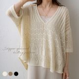 NOAHL｜【メール便】スキッパー 透かし編み ニット トップス レディース プルオーバー 半袖 秋 春 夏 透け感 オーバーシルエット オーバー アイボリー ブラウン ブラック 黒 ノアル 250716