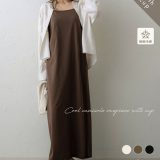 NOAHL｜【メール便】接触冷感 カップ付き キャミソール ワンピース ワンピース レディース キャミワンピ ロング アシンメトリー ナロー ベージュ ブラウン ブラック 春 夏 250709【予約】
