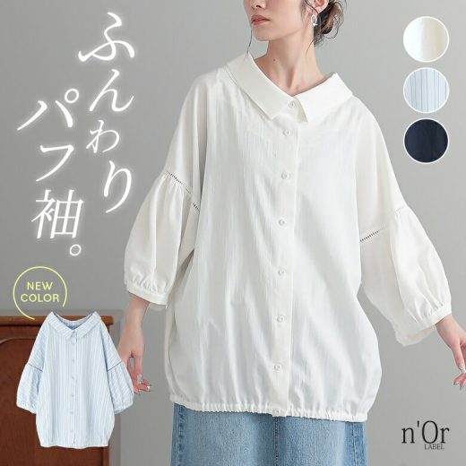 【新色登場】ブラウス 七分袖 長袖 レディース トップス 襟付きシャツ パフ袖 はしごレース ギャザー ドルマンスリーブ カジュアル きれいめ 春 夏 オシャレウォーカー【メール便不可】【20】