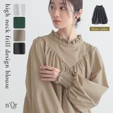 【新色登場】ブラウス 長袖 レディース トップス シャツ ハイネック 立ち襟 フリル ギャザー ぽわん袖 Vデザイン 切替 体型カバー 重ね着 レイヤード 無地 大人カジュアル きれいめ 上品 レトロ クラシカル おしゃれ 春 秋 オシャレウォーカー※メール便可※【10】