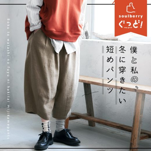 僕と私の、冬に穿きたい短めパンツ S/M/L/LL/3L/4L/5Lサイズ レディース/テーパード/コクーン/サルエル/バルーン/クロップド/半端丈/麻混/リネン混/ボトムス