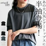 シアー切替半袖トップス レディース 接触冷感 異素材 Tシャツ・7月4日10時〜発売。(100)メール便可