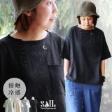 着痩せ tシャツ レディース 五分袖 すっきり ワイド 夏 涼しい 冷感 シアサッカー アシメ ヘンリーネック ボートネック スリット ツバメ 刺繍 ドロップショルダー お尻 二の腕 カバー パティ SAIL セイル 【メール便50】